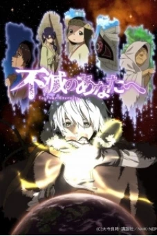 Gửi Em, Người Bất Tử (Phần 2) (To Your Eternity Season 2)