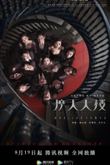 Tòa Tháp Chết (A Murderous Affair In Horizon Tower)