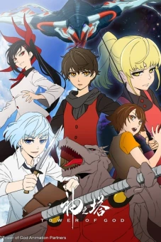 Tòa tháp thần linh (Tower of God)