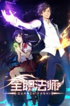 Toàn Chức Pháp Sư (Phần 1) (Time Magister (Season 1))