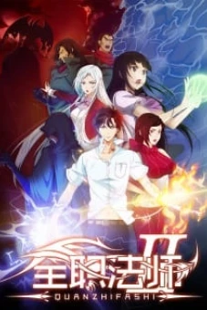 Toàn Chức Pháp Sư (Phần 2) (Quanzhi Fashi (Season 2))