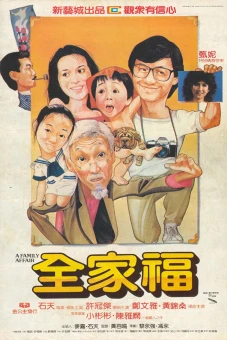 Toàn gia phúc (A Family Affair)