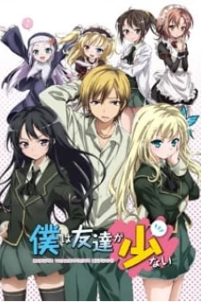 Tôi chẳng có mấy người bạn (Phần 1) (Haganai (Season 1))