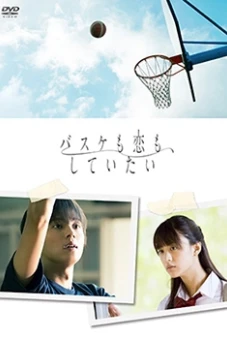 Tôi Muốn Được Chơi Bóng Và Được Yêu Thương (Love And Basketball)