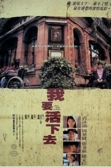 Tôi muốn tiếp tục sống (I Want to go on Living)