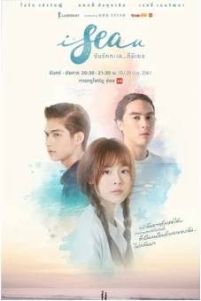 Tôi Yêu Em (I Sea You)