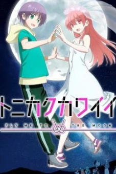 Dù Sao Cũng Dễ Thương Mùa 2 (Tonikaku Kawaii Season 2)