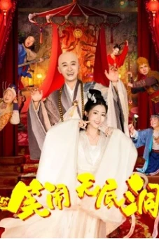 Tôn Ngộ Không: Động Không Đáy (Monkey King-the Bottomless Hole)
