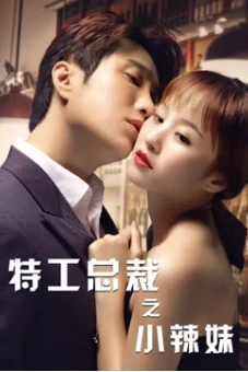 Tổng Tài Đặc Công Và Em Gái Sexy (The Special Agent and His Hot Girl)