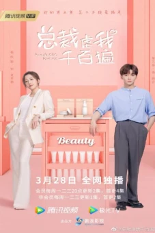 Tổng Tài Hành Tôi Trăm Ngàn Lần (Female CEO Love Me)