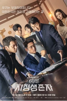 Tổng Thống 60 Ngày (Designated Survivor: 60 Days)