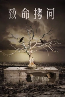Tra tấn chí mạng (Deadly Interrogation)
