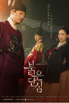 Trái Tim Đẫm Máu (Bloody Heart)