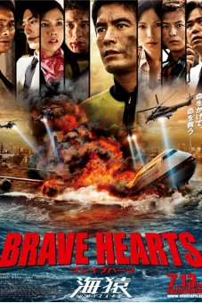 Trái Tim Dũng Cảm (Brave Hearts: Umizaru)