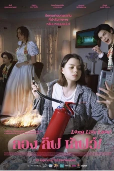 Trăm năm hạnh phúc! (Long Live Love!)