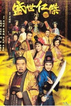 Tranh Quyền Đoạt Vị (Greatness Of A Hero )
