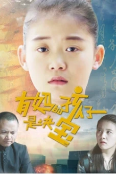 Trẻ có mẹ là hạnh phúc nhất (Our Headmaster Ma Gang)