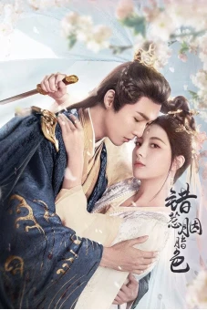 Trêu Nhầm Sắc Son (The Prisoner of Love)