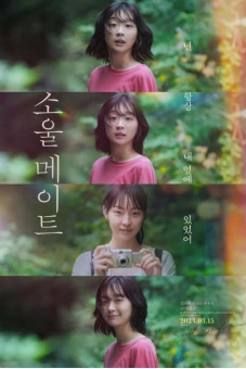 Tri Kỷ (Soulmate)
