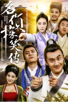 Trinh thám lừng danh hiếu truyền (The Legend of the Detective)
