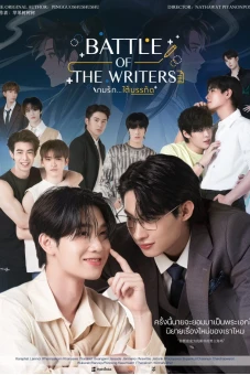 Trò Chơi Đại Tác Chiến (Battle of the Writers)