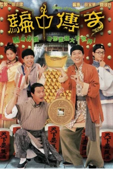 Trò Chơi May Rủi (Game Of Deceit)