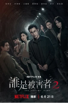 Trò Chơi Nạn Nhân (Phần 2) (The Victims' Game (Season 2))