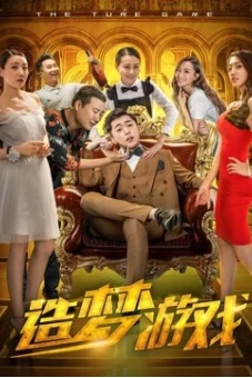 Trò chơi thật (the True Game)
