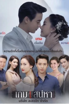 Trò Chơi Tình Ái (Gerald's Game)