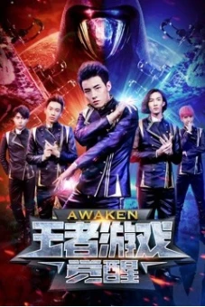 Trò chơi vương giả: Thức tỉnh (Awaken)