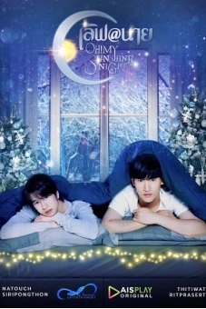 Trời Đêm Rực Rỡ (Oh! My Sunshine Night)