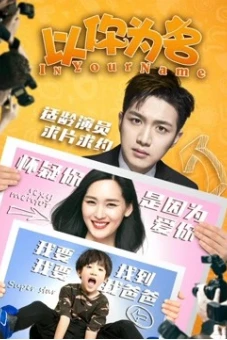Trong tên của bạn (In Your Name)