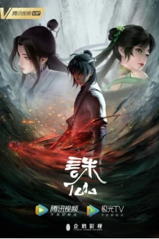 Tru Tiên (Jade Dynasty)