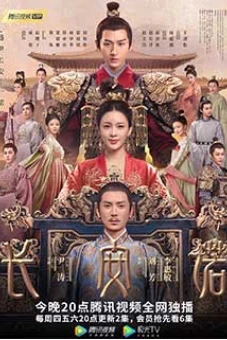 Trường An Tam Quái Thám (Three Unusual Detectives)