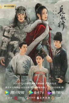 Trường Ca Hành (The Long Ballad)