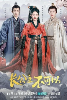 Trưởng Công Chúa Bất Đắc Dĩ (Revenge of Royal Princess)