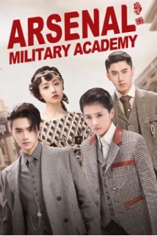 Trường Quân Đội Liệt Hỏa ( Học Viện Quân Sự Liệt Hỏa ) (Arsenal Military Academy)