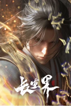 Trường Sinh Giới (World of Immortals)