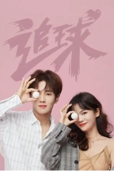Truy Cầu: Máy Rắc Kẹo Mô Phạm Trường Học (Table Tennis Dream: Campus Model Lovers)