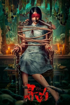 Truy Tìm Hung Thủ (The Truth is Murky)