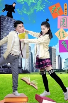 Truyện cấp ba (High School Stories)