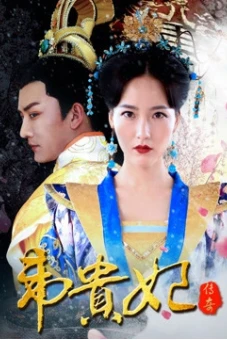 Truyền kì Nàng quý phi (Legend of Concubine Wei)