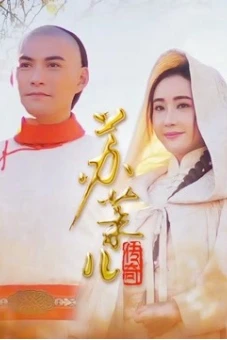 Truyền Kỳ Tô Mạt Nhi