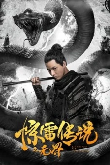 Truyền Thuyết Kinh Lôi Chi Vô Giới (Legend of Thunder)