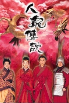 Truyền Thuyết Người Và Rồng (Dragon Love)