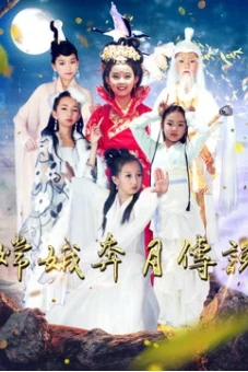 Truyền thuyết về Chang''e (Legend of Chang''e)