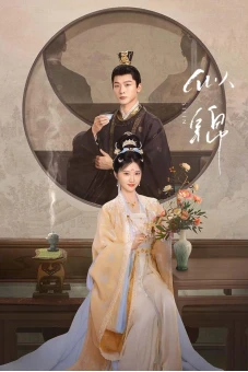 Tự Cẩm (Si Jin)