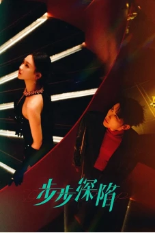 Từng Bước Lún Sâu (Your Trap)