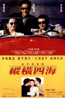 Tung hoành tứ hải (Once a Thief)