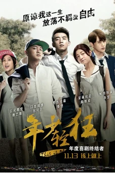 Tuổi Trẻ Lông Bông (This Is Me)